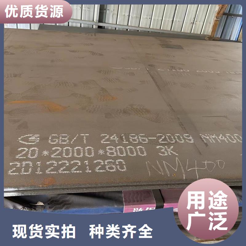 宝钢NM550耐磨钢板厂家报价表