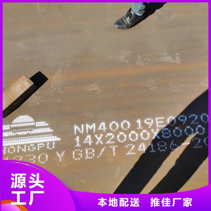 NM550钢板Mn138mm厚多钱一张