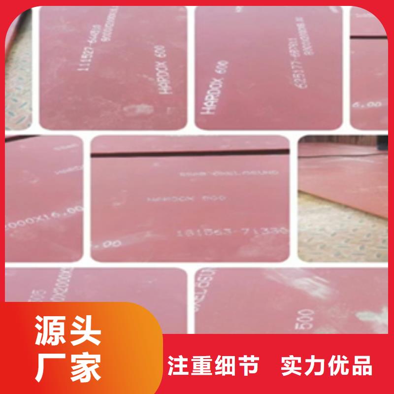 进口耐磨板耐侯钢板厂家优势
