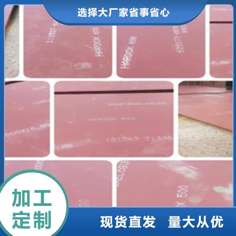 焊达550钢板材质质量证明书
