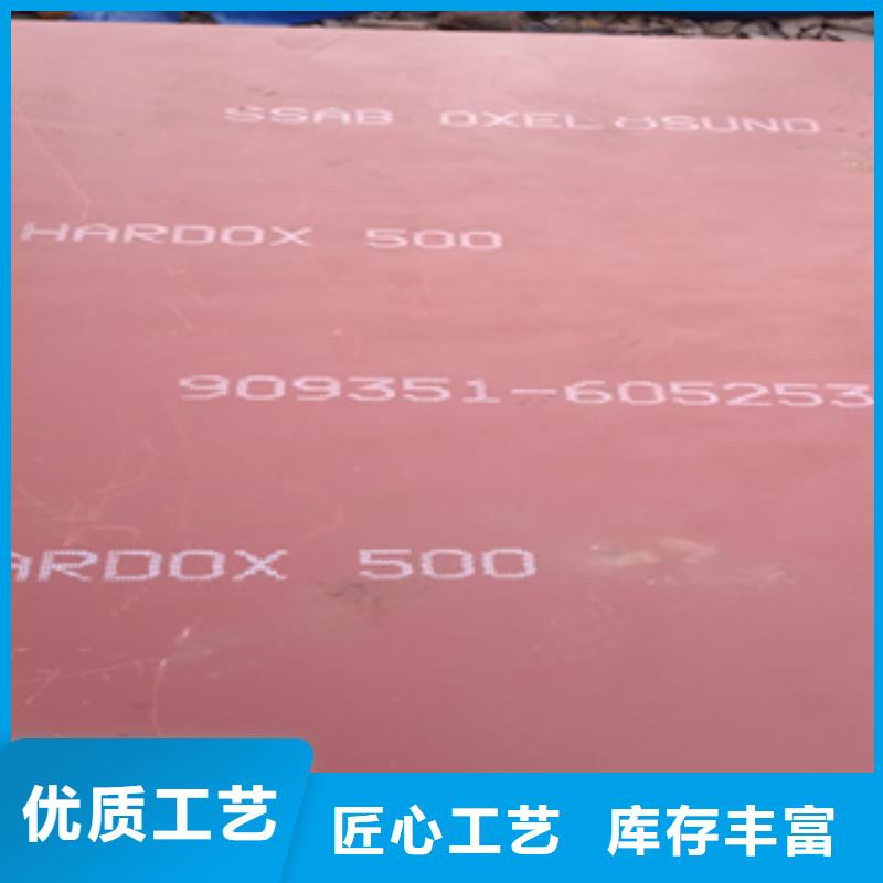 进口HARDOX550钢板含锰量多少