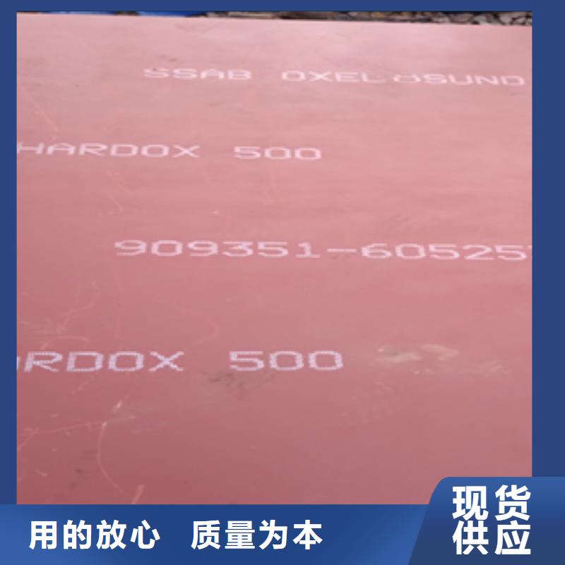 进口耐磨板耐磨锰钢厂家源头厂商