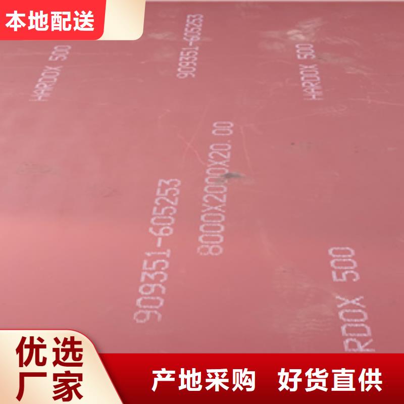 进口耐磨板_进口耐磨板厂家厂家直销规格多样