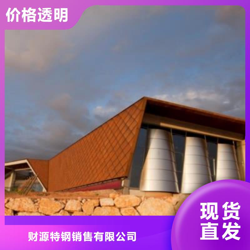 锈红色钢板厂家_锈红色钢板
