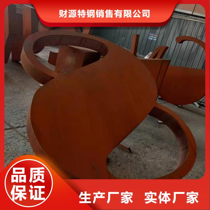 耐候钢板涟钢锰13耐磨板多种款式可随心选择