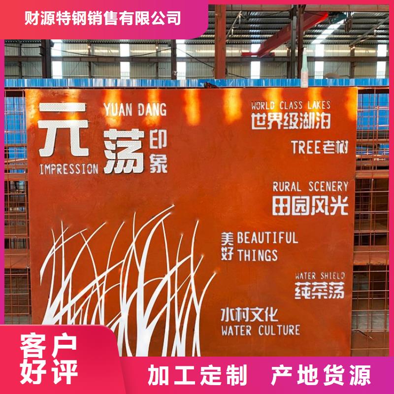 耐候钢板挡土墙_财源特钢销售有限公司