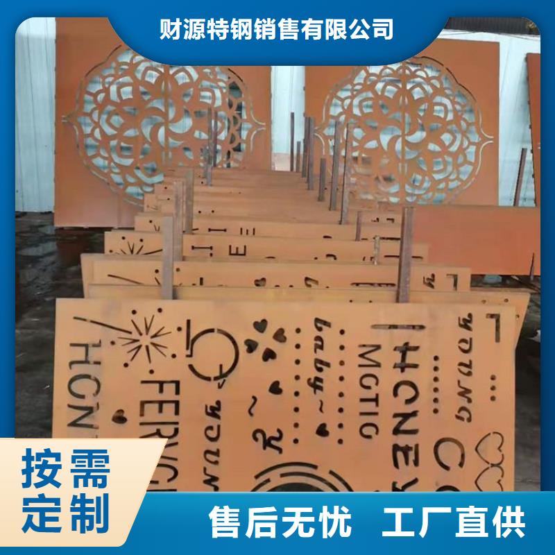 耐候钢板涟钢锰13耐磨板多种款式可随心选择