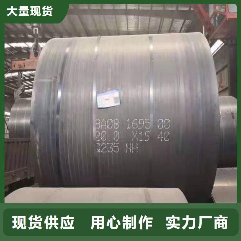 耐候钢板涟钢mn13耐磨板厂家N年大品牌