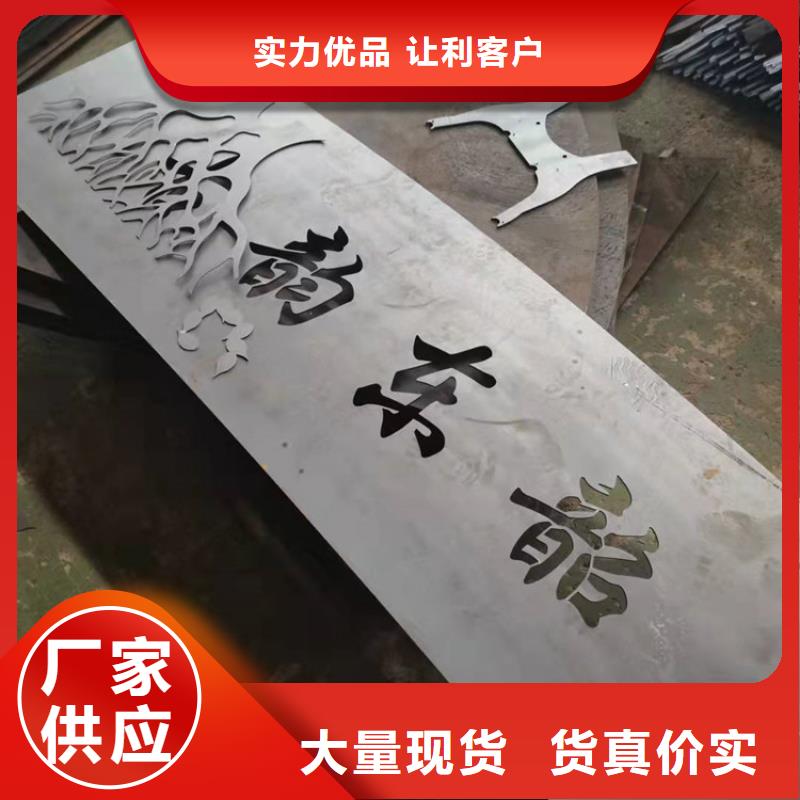 钢板做锈本地厂家放心购买