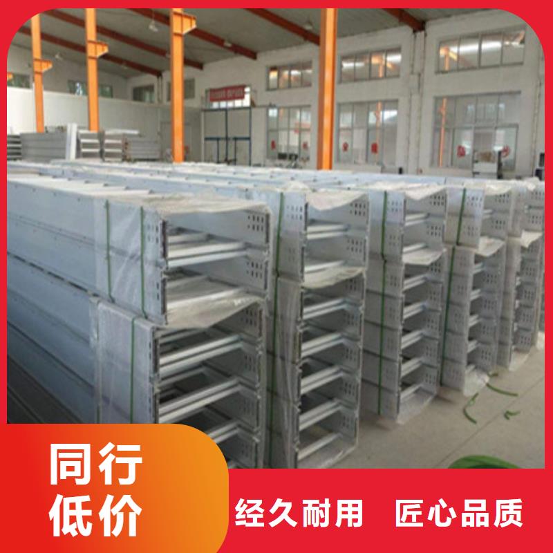 临高县防火电缆桥架在线咨询