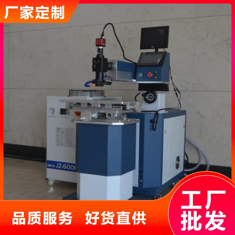 【激光焊接机激光打码喷码机一站式采购方便省心】