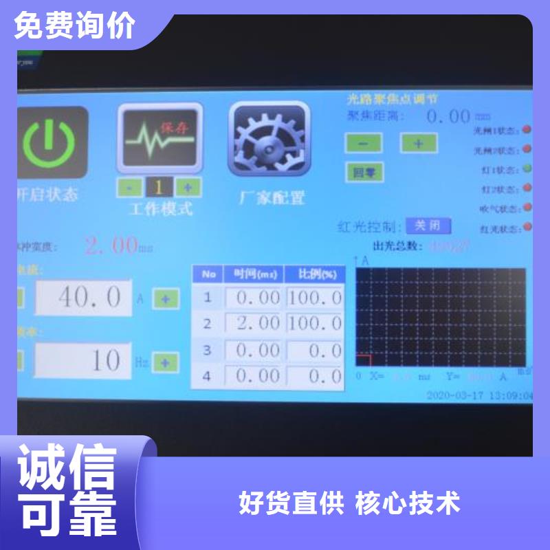 激光焊接机金属非金属刻字机实时报价