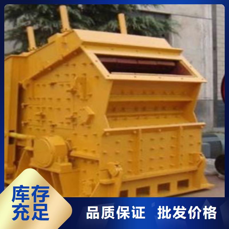 破碎机支持批发零售