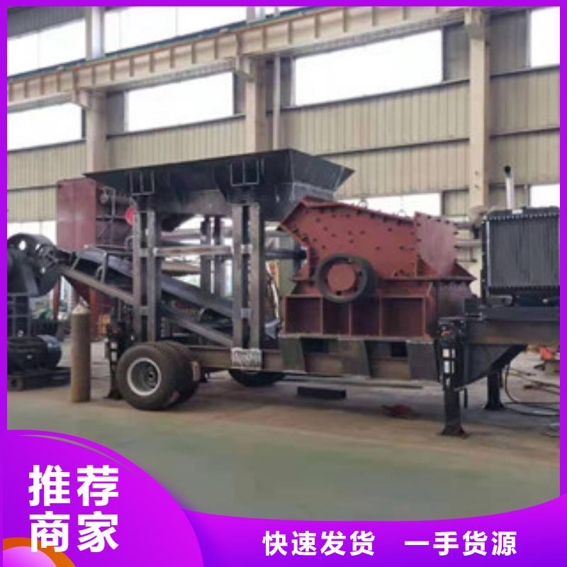 移动破碎站制砂机源头厂家