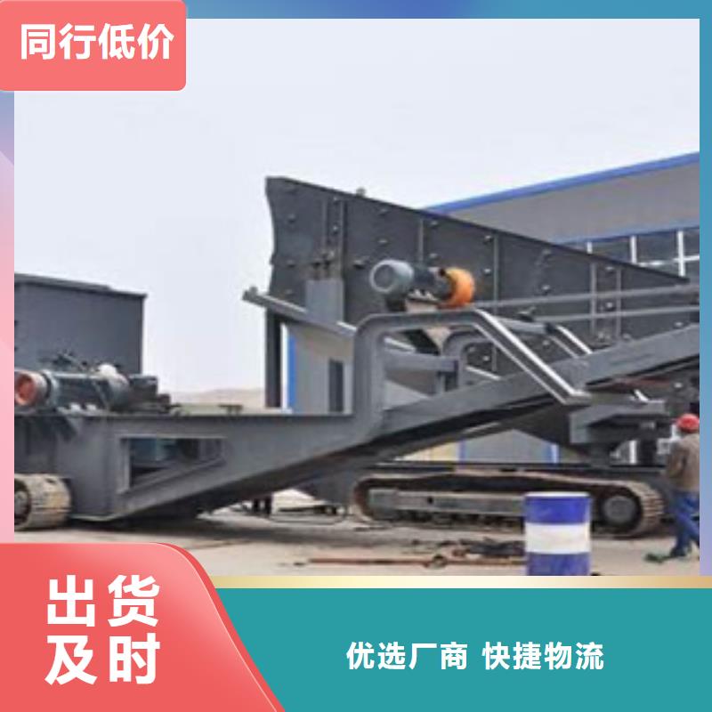 移动破碎站老品牌厂家