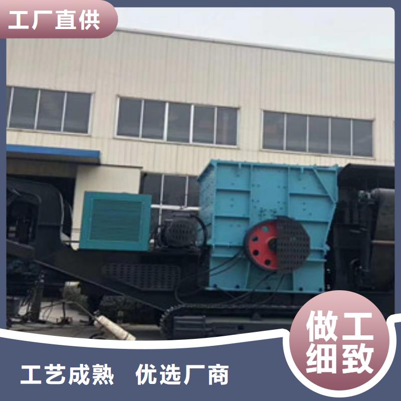 移动破碎站制砂机源头厂家