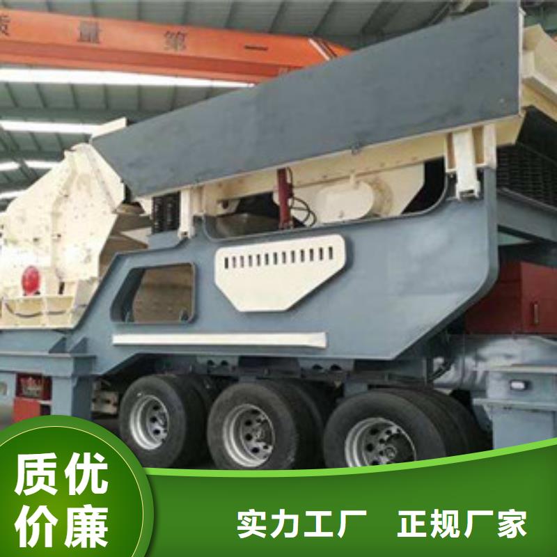 移动破碎站制砂机源头厂家