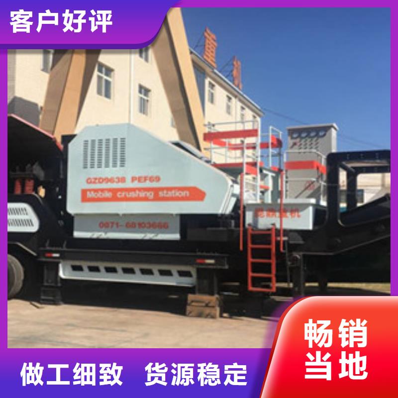 移动破碎站制砂机源头厂家