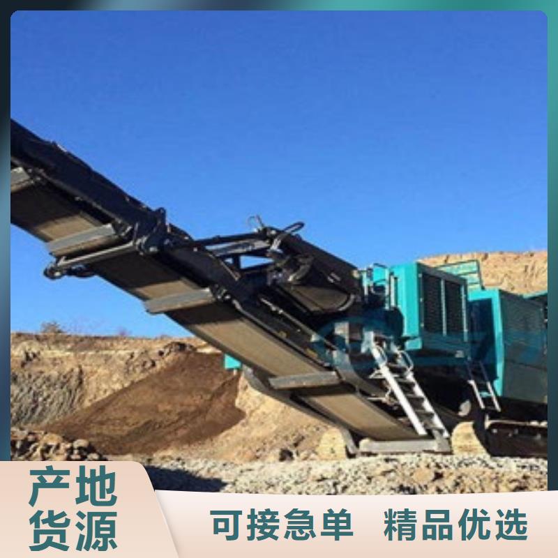 移动破碎站制砂机源头厂家