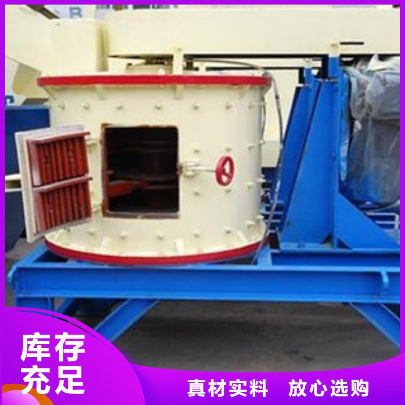 圆锥破制砂机源头厂家