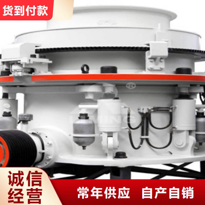 圆锥破破碎机生产加工