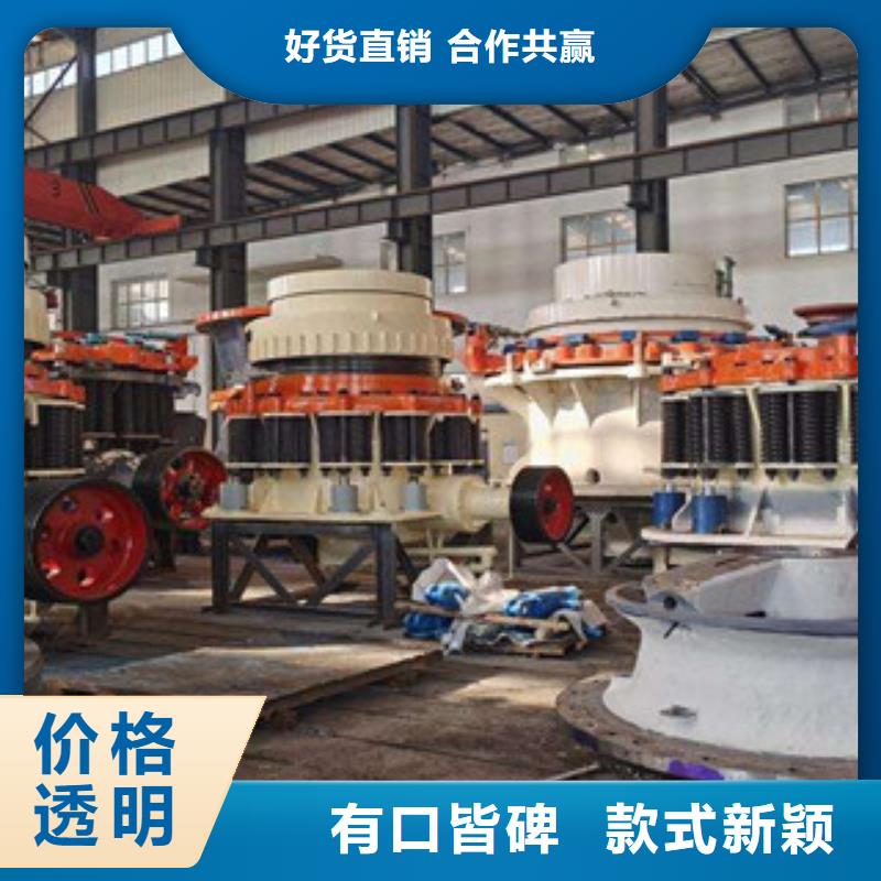 圆锥破破碎机生产加工