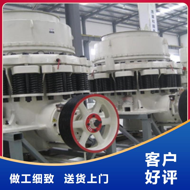 圆锥破,制砂机实力雄厚品质保障
