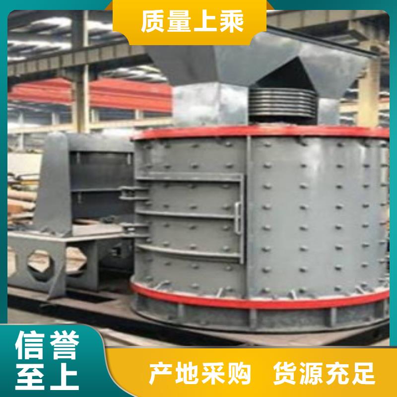 制砂机购买的是放心