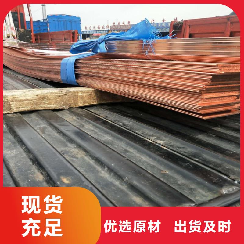 宽城区8*140/8*150镀锡紫铜排美观大方
