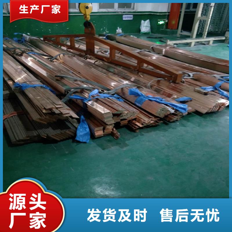 柞水县紫铜排