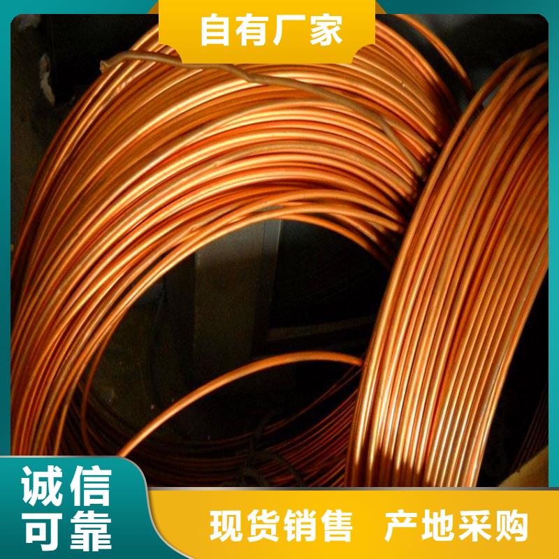 紫铜管紫铜带品种全
