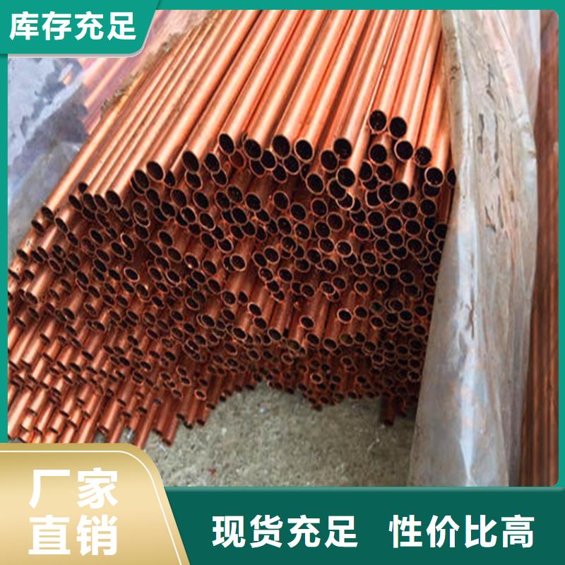紫铜管紫铜带支持非标定制