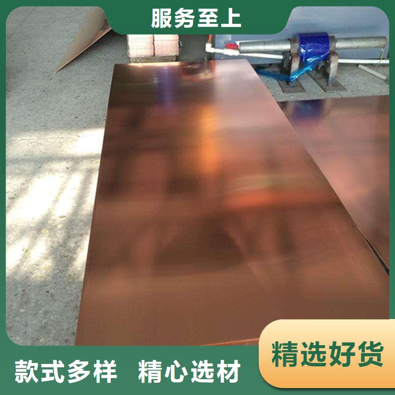 国标紫铜板厂家