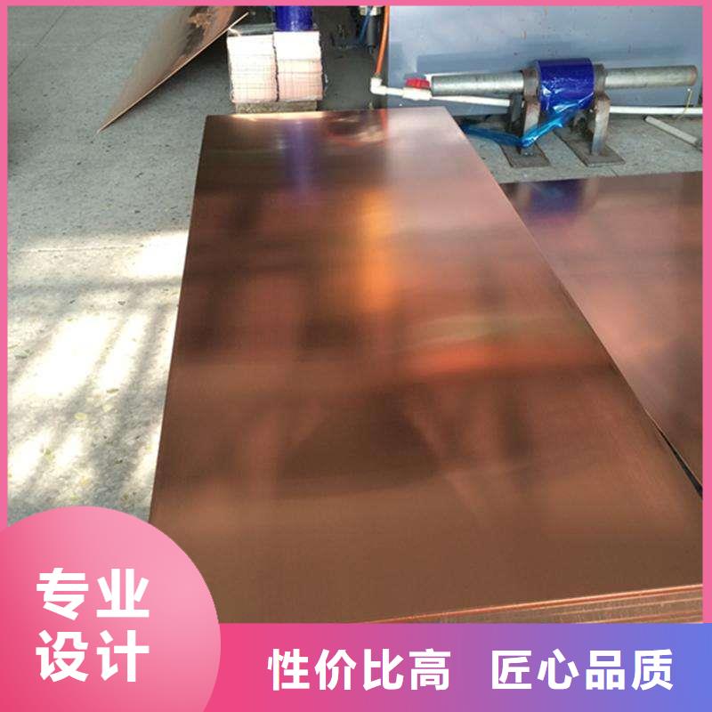 路南区0.05*200/300紫铜带及时加工厂-红铜带