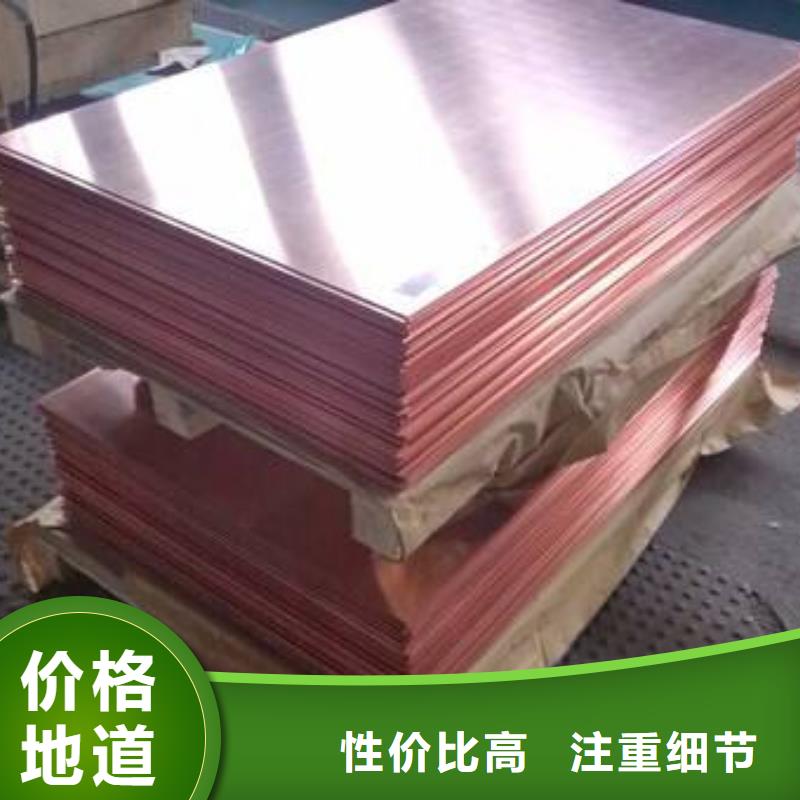 0.4紫铜箔优级质量