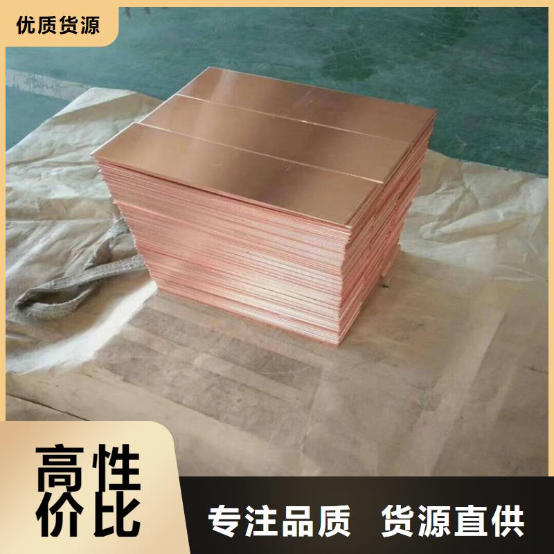 黟县0.4紫铜皮批发低价/鑫创荣业
