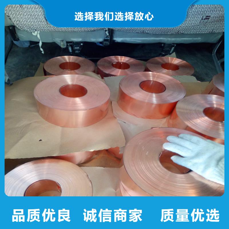 0.4紫铜箔优级质量