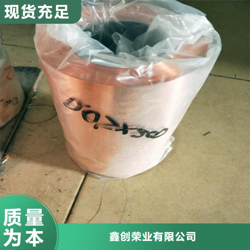 雄县0.5*300压延紫铜带供应厂家