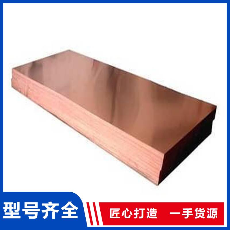 【紫铜板】黄铜棒随到随提