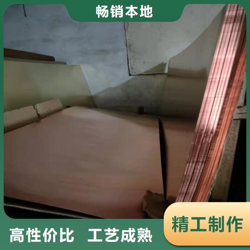 国标紫铜板厂家