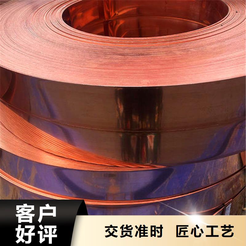 涞源0.5冲压紫铜皮厂家发货/鑫创荣业