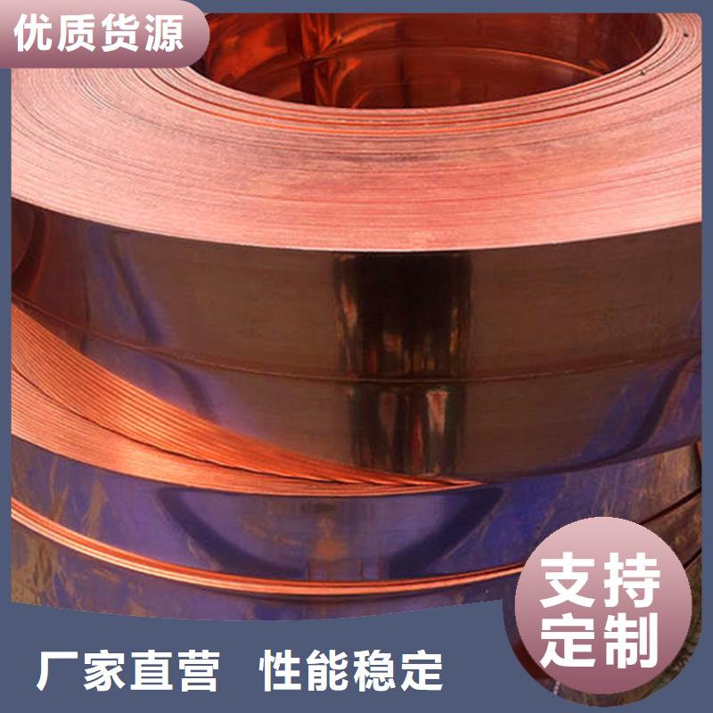 0.01*100压延紫铜带生产厂家