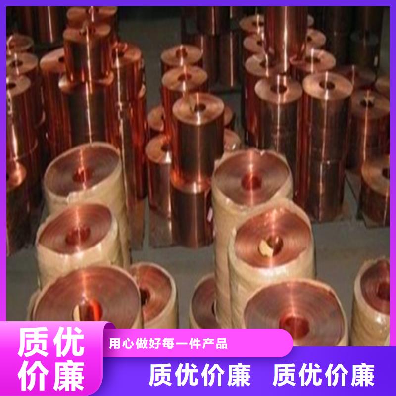 【紫铜板】紫铜带丰富的行业经验
