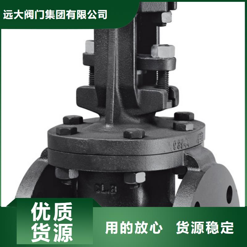 天津远大阀门定做