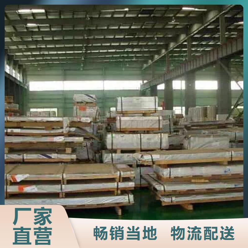 不锈钢扁钢不锈钢卷板诚信可靠