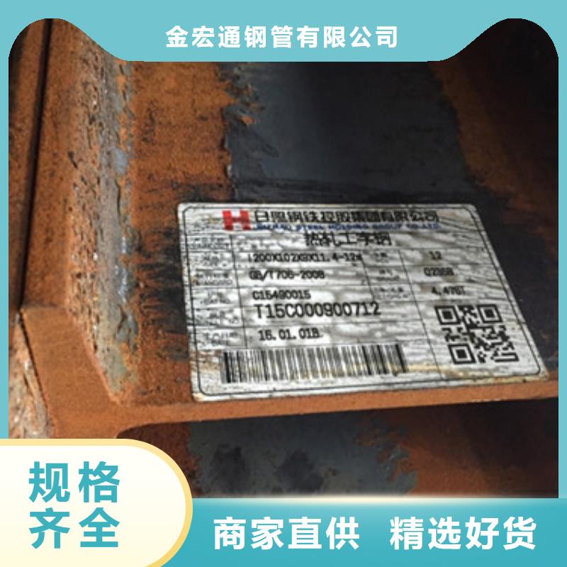 Q345B工字钢按需定制