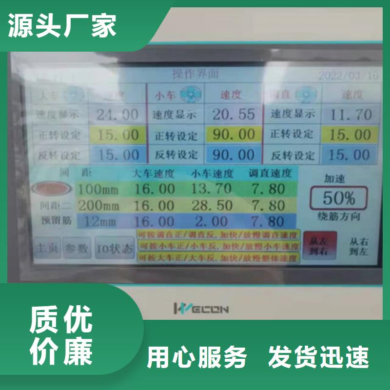 钢筋笼绕筋机生产商_建贸机械设备有限公司