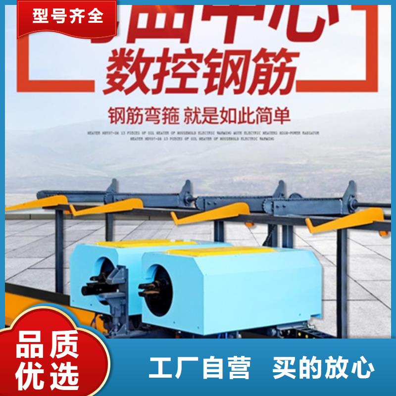 价格低的全自动钢筋弯曲中心本地厂家