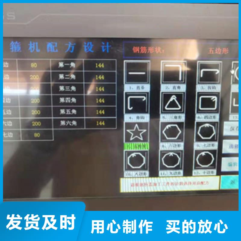 【弯曲中心】五机头钢筋弯箍机厂家精选