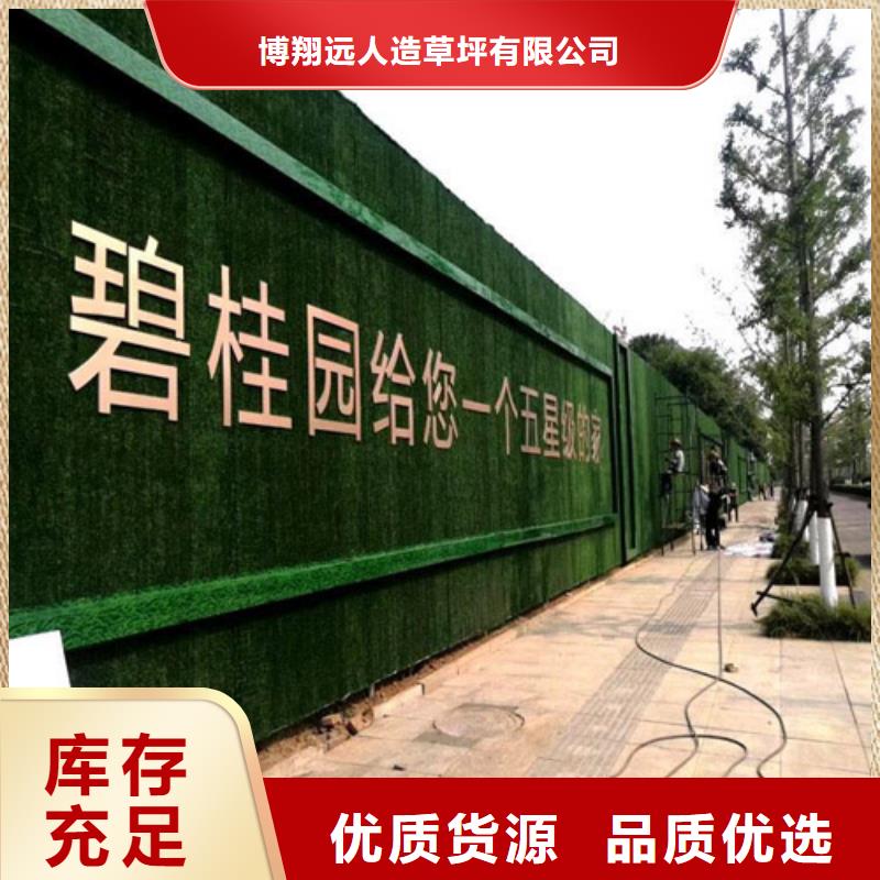 人工草坪围档选博翔远草坪免费寄样